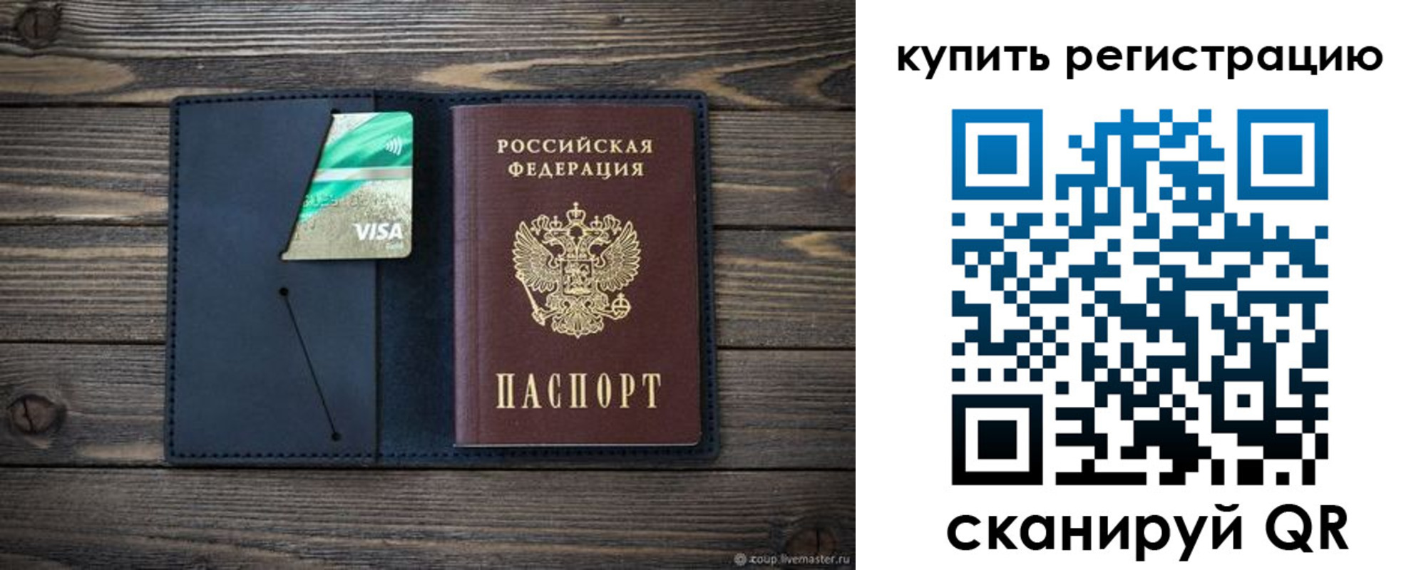 прописка штамп в Чудово